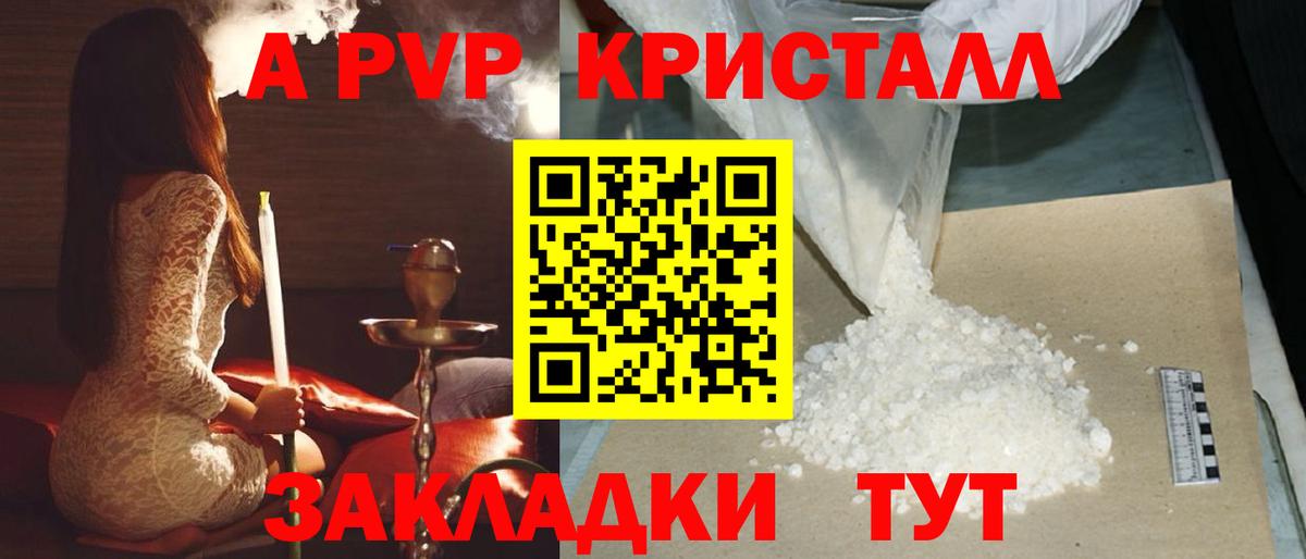 Сунжа  купить наркотики цена  Вход с VPN  А ПВП кристаллы  A-PVP VHQ 