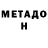 МЕТАДОН мёд Mazur Gaming