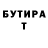 БУТИРАТ буратино Dorzhi Dansorunov