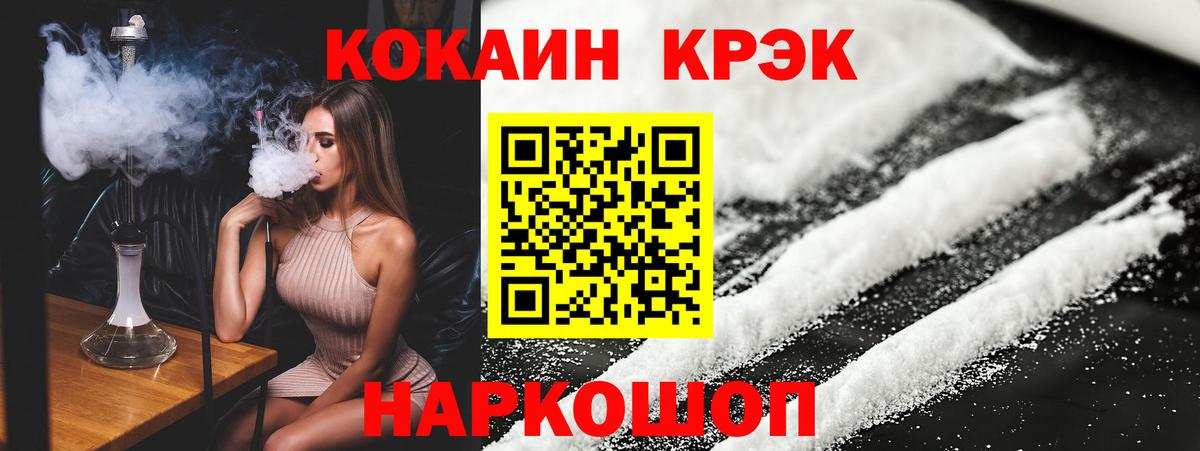 Cocaine  Кокаин 97%  Вход с VPN  Сунжа 