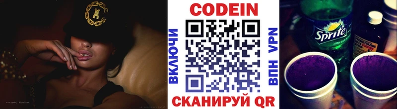 МЕГА tor  хочу   Сунжа  Codein Purple Drank 