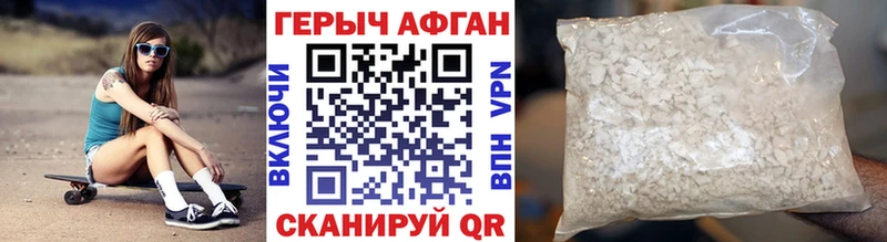 закладка  Сунжа  Героин хмурый 