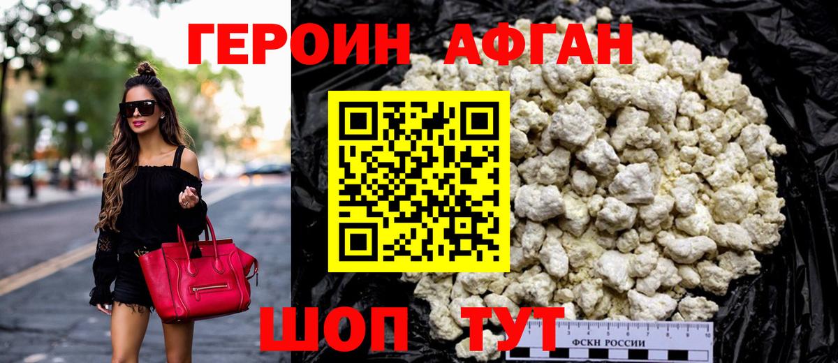 Сунжа  ГЕРОИН герыч  Вход с VPN 