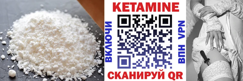 КЕТАМИН VHQ  мега маркетплейс  Сунжа 