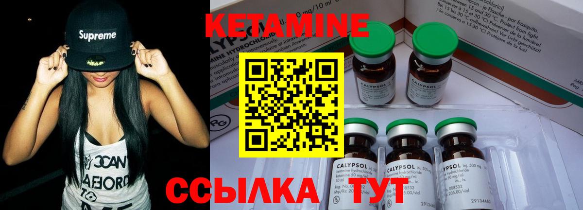 Сунжа  Кетамин VHQ  Вход с VPN  Кетамин ketamine 