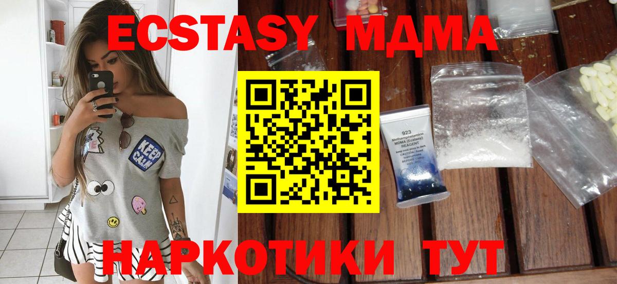MDMA Molly  МДМА Molly  Сунжа  MDMA  Вход с VPN 