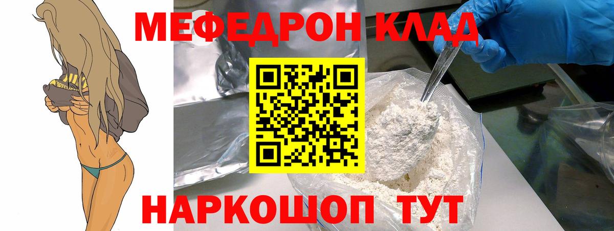 МЕФ VHQ  Меф 4 MMC  Сунжа  Вход с VPN 