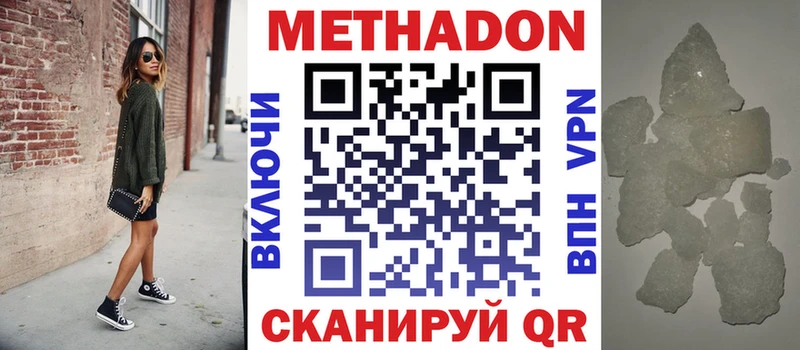 hydra как войти  купить наркотики цена  Сунжа  Метадон кристалл 