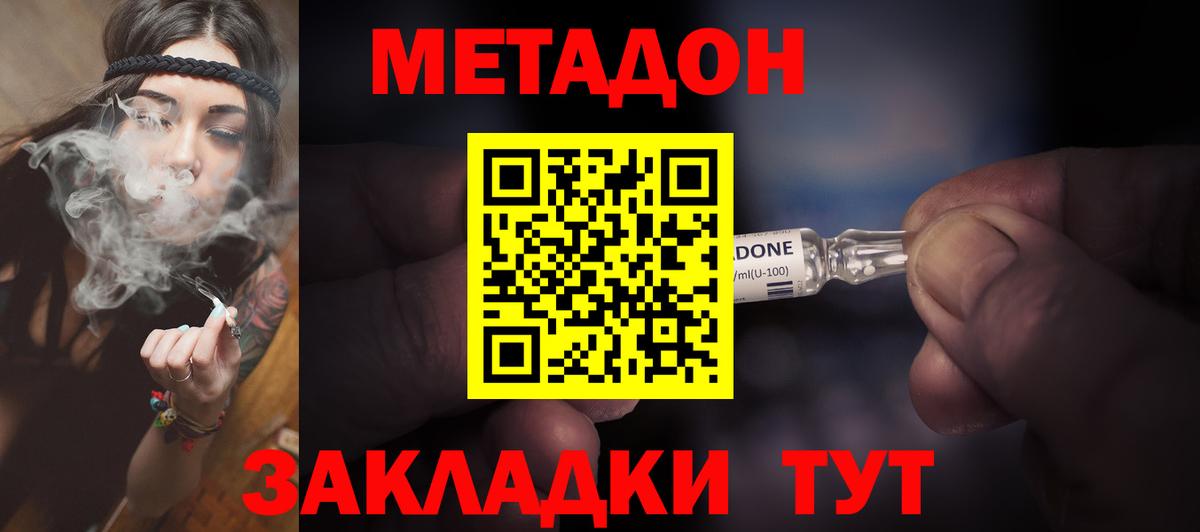 МЕТАДОН methadone  Вход с VPN  это Telegram  Сунжа 