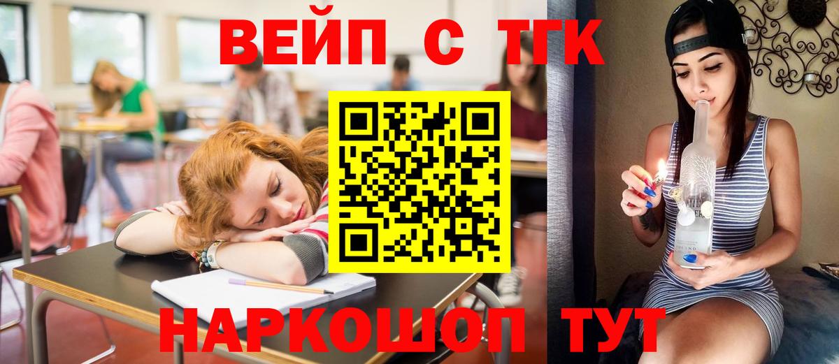 Сунжа  ТГК жижа  ТГК жижа  Вход с VPN 
